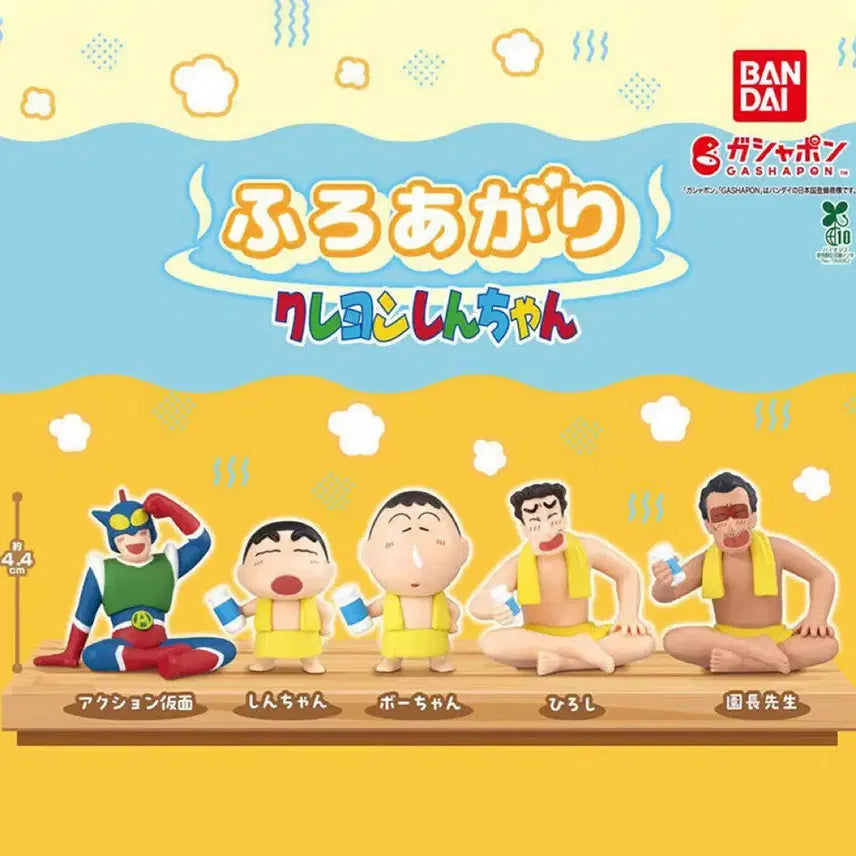 [BUNJANG] Crayon Shin-chan Sauna Series Figure Set / 짱구는 못말려 목욕 후 시리즈 가챠 피규어 (사우나) 풀셋