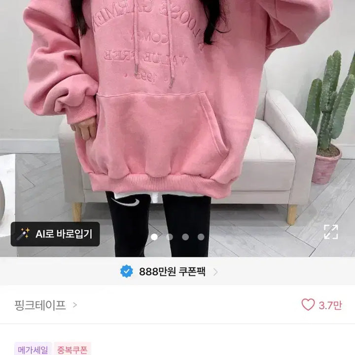 [BUNJANG] Oversized Thick Fleece Hoodie (Pink &amp; Sky Blue) / 오버핏 도톰 양기모 후드티 핑크 &amp; 소라 2개