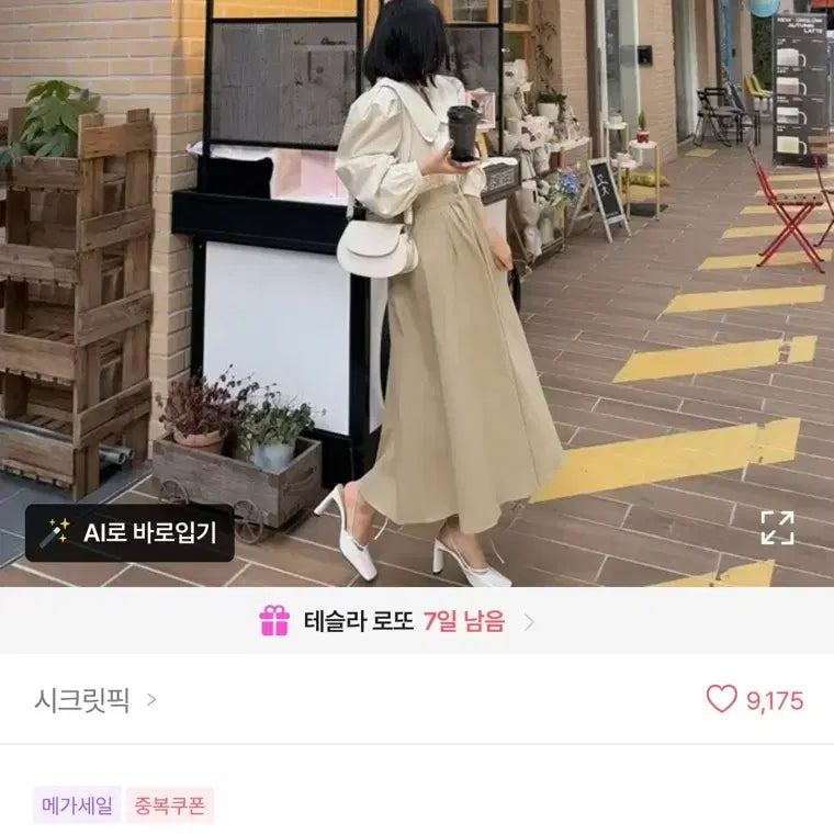 [BUNJANG] High-Waist Button Flare Pleated Long Skirt / [새제품] 하이웨스트 버튼 플레어 주름 롱 스커트