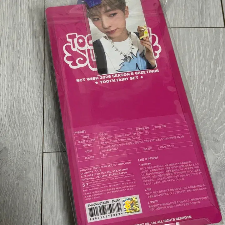 [SOLD OUT] NCT WISH 유우시 칫솔 이빨요정 시그 엠디(미개봉)