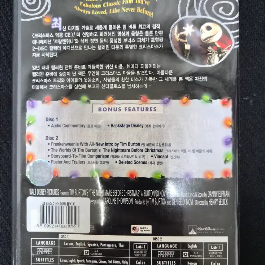 [BUNJANG] The Nightmare Before Christmas Collector&