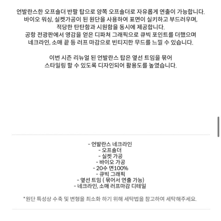 [BUNJANG] Holpaper Departure Cubic Asymmetric Top / 홀페이퍼 디파쳐 큐빅 언발란스 탑