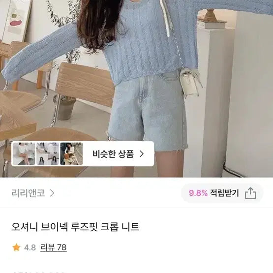 [BUNJANG] Liri &amp; Co Summer Knit Crop Top / 리리앤코 여름 니트 3사이즈