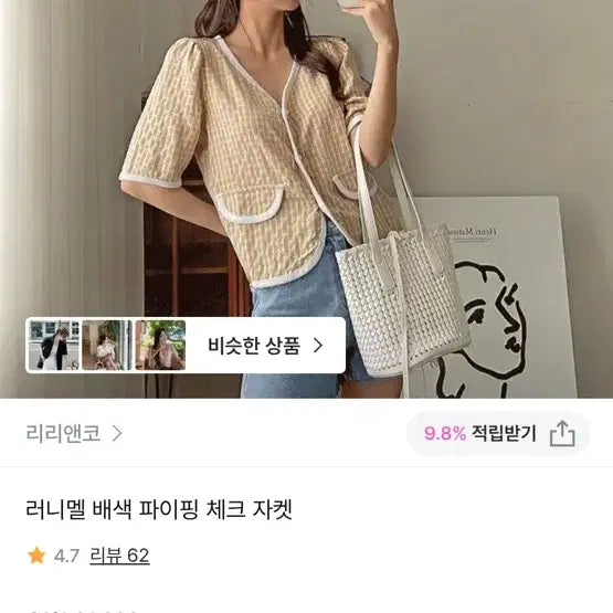[BUNJANG] Lilly &amp; Co Checkered Short-Sleeve Jacket Blouse (Size 3) / 리리앤코 체크 반팔 자켓 블라우스 3사이즈