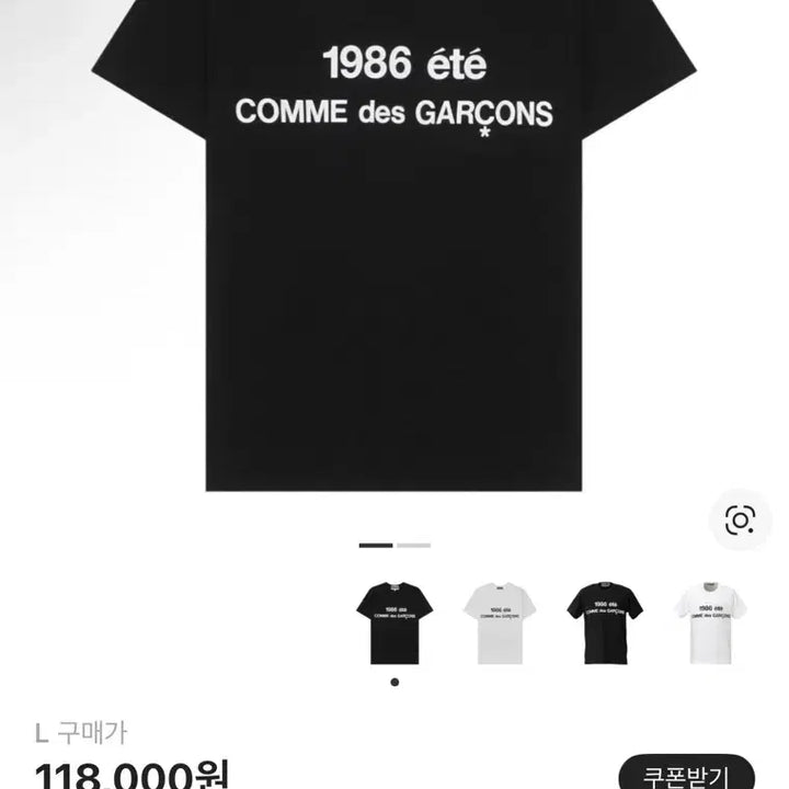 [BUNJANG] Comme des Garcons 1986 CDG T-shirt / (L) 꼼데가르송 1986 cdg 티셔츠