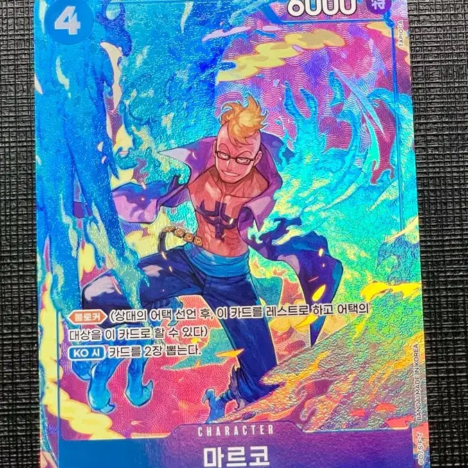 [SOLD OUT] 원피스 카드 마르코 슈레 페러렐