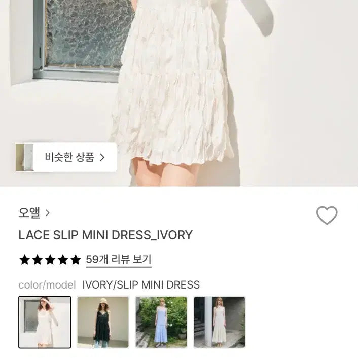 [BUNJANG] O!Oi Karina Lace Dress / 오앨 레이스 원피스 (카리나 착용)