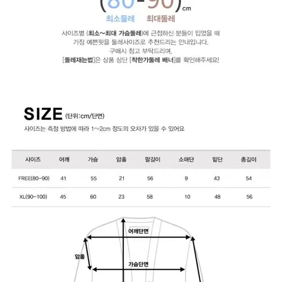 [BUNJANG] GoGoSing Color Block Knit Cardigan XL / 고고싱 배색 니트 가디건 xl
