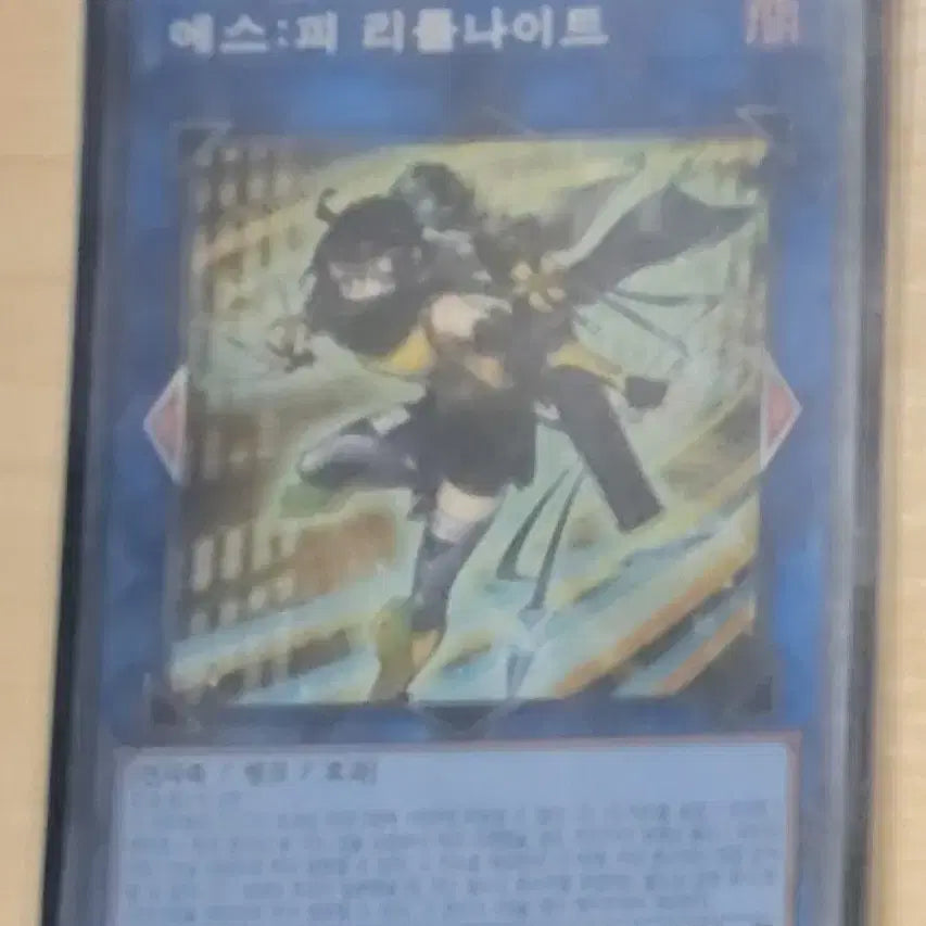 [BUNJANG] Yu-Gi-Oh! SP Little Knight Card / 유희왕카드 에스피 리틀나이트 팝니다