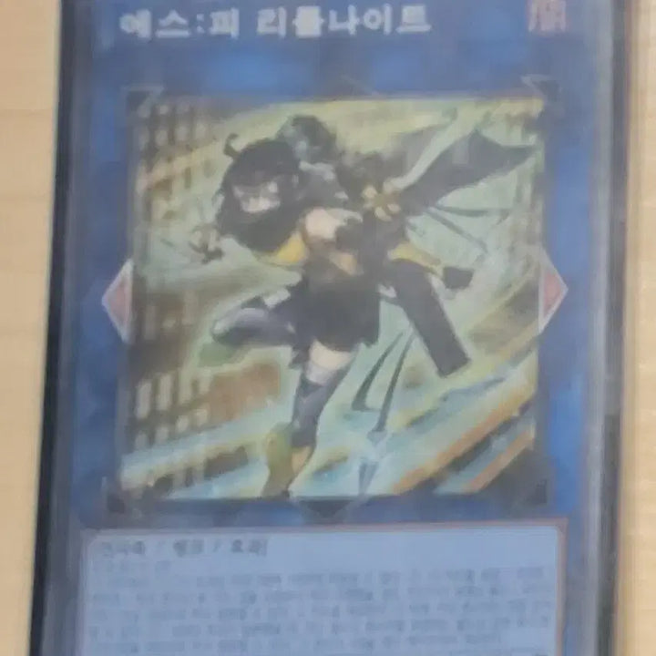 [BUNJANG] Yu-Gi-Oh! SP Little Knight Card / 유희왕카드 에스피 리틀나이트 팝니다