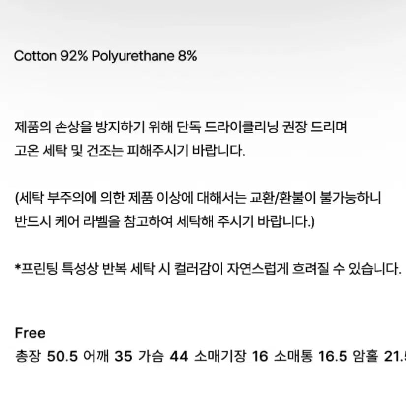 [BUNJANG] CITA Retro Star Number 23 White T-shirt / 씨타 레트로 스타 넘버 23 반팔 티셔츠 화이트