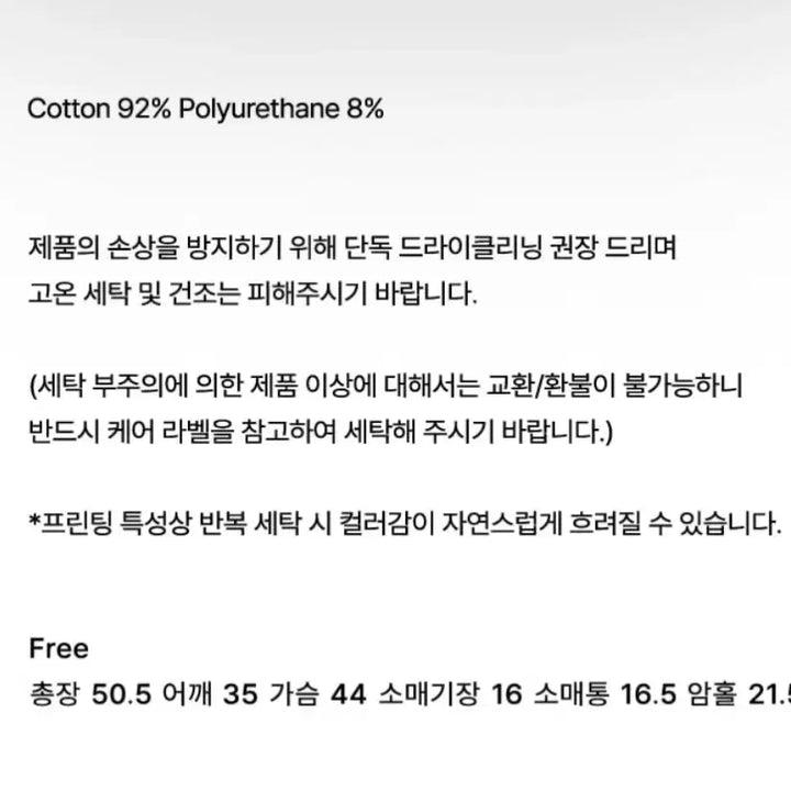 [BUNJANG] CITA Retro Star Number 23 White T-shirt / 씨타 레트로 스타 넘버 23 반팔 티셔츠 화이트
