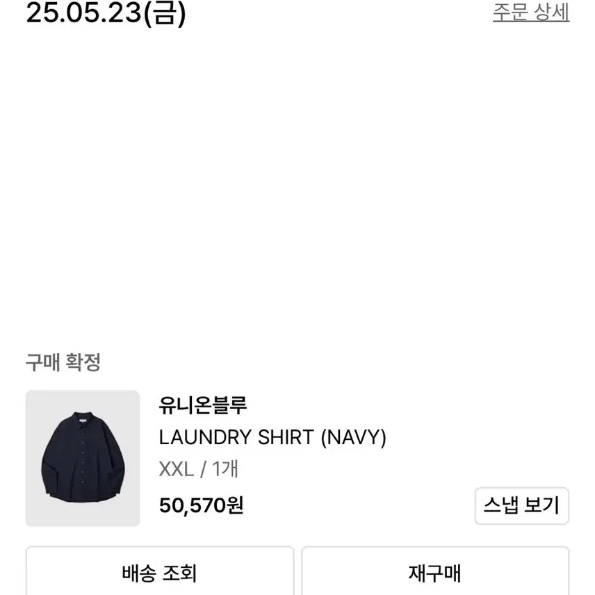 [SOLD OUT] [2XL] 유니온블루 런드리 셔츠_네이비