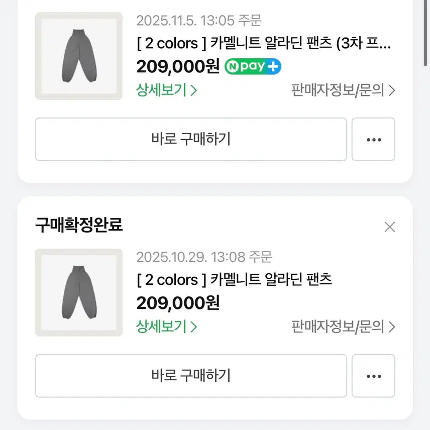 [BUNJANG] Kim Mongkey Mane Moremong Sale High Neck Cardigan &amp; Aladdin Pants Set / [새상품] 김몽키 매니모어몽 세일하이넥 가디건/알라딘 팬츠/그레이 카멜