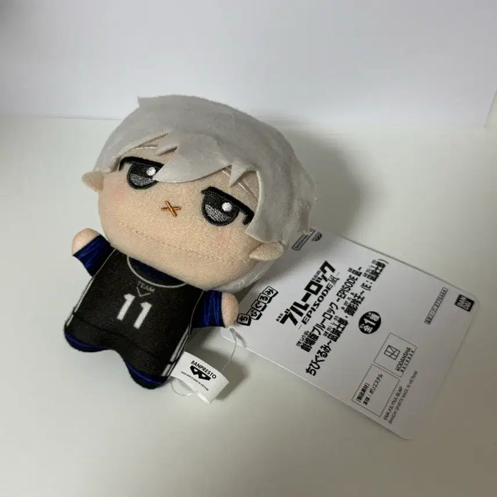 [BUNJANG] Blue Lock Nagi Chibigurumi Plush / 블루록 나기 치비구루미