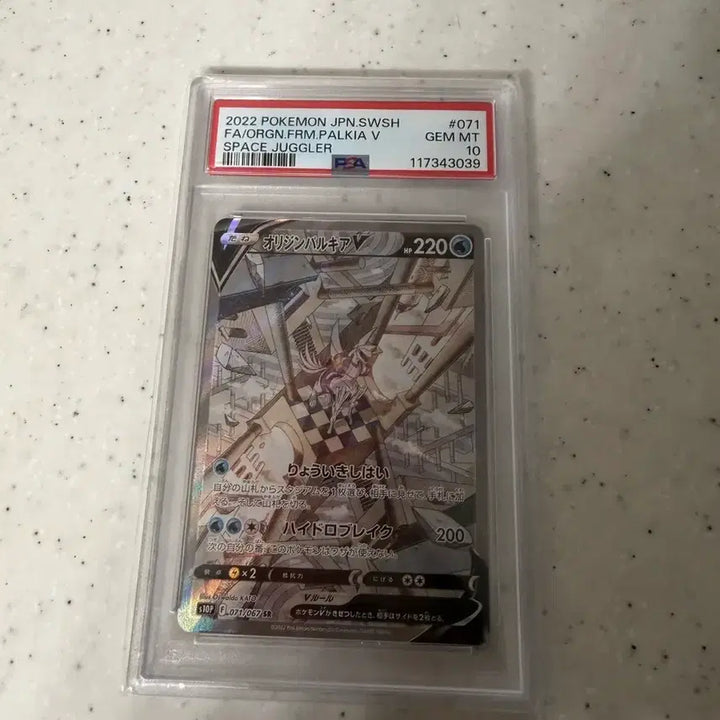 [BUNJANG] PSA 10 Pearlescent Dialga V Space Juggler SR Card / PSA10 펄기아 V 스페이스저글러 SR