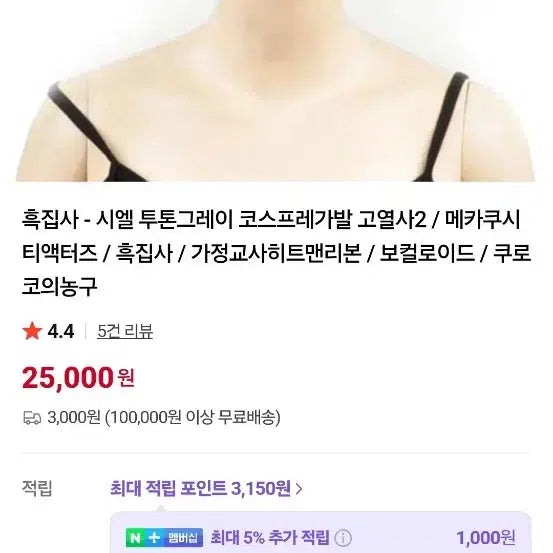 [BUNJANG] Black Butler Ciel Wig / (무료배송.새제품)흑집사시엘가발팝니다. 구매시덤드립니다 문의주세요