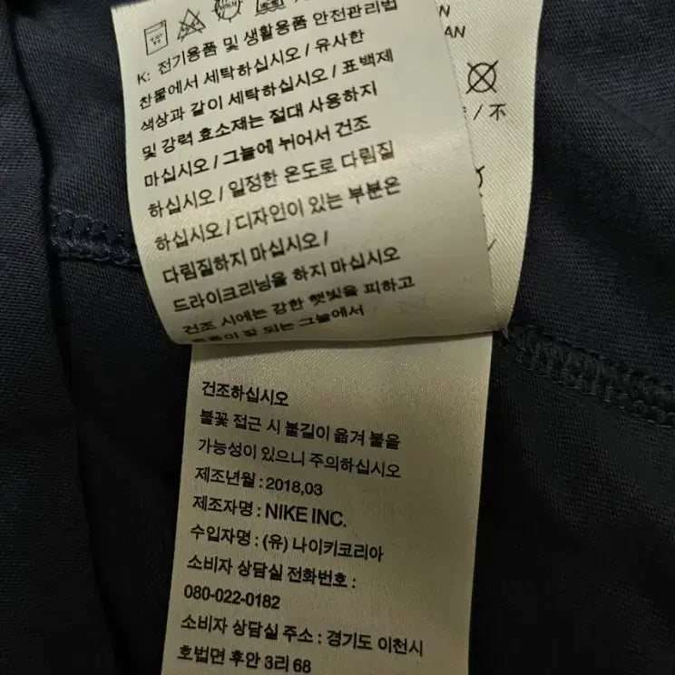 [BUNJANG] Nike Short Sleeve T-shirt (XL) / 나이키 반팔 (XL, 가단 52cm)
