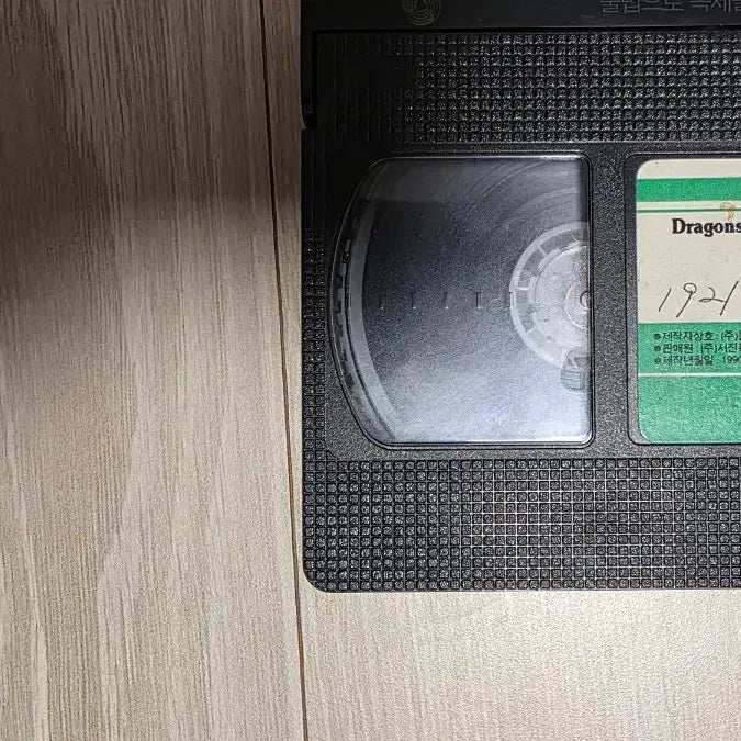 [BUNJANG] Jackie Chan Sammo Hung Dragon Lord VHS / 성룡 홍금보  비룡맹장 비디오테이프