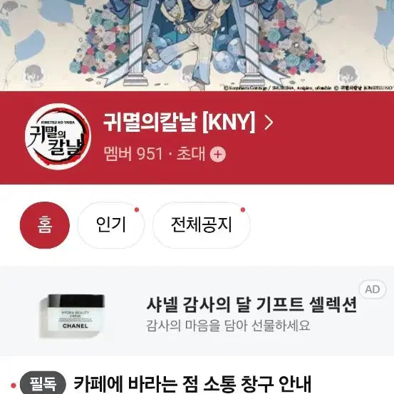 [SOLD OUT] KNY 카페 회원님들 비공굿 나눔합니다