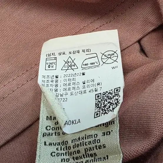 [SOLD OUT] 에르메스 반팔