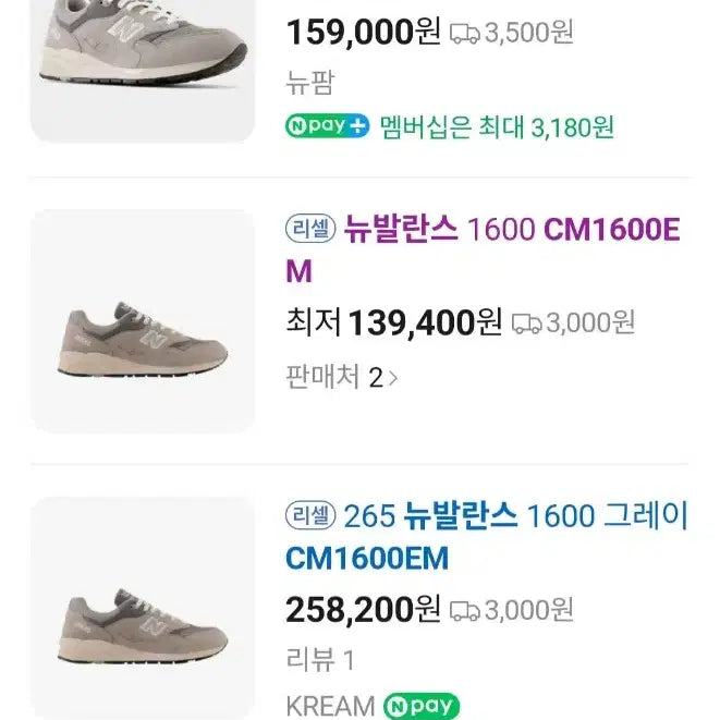 [SOLD OUT] 뉴발란스 1600 그레이 270