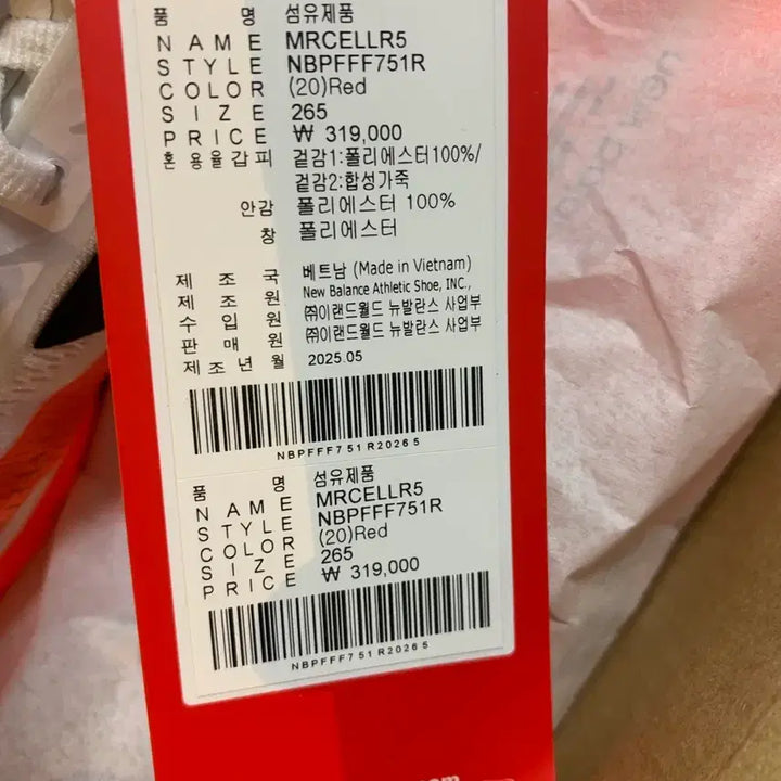 [BUNJANG] New Balance SC Elite v5 Sneakers / 뉴발란스 sc elite v5 265fD