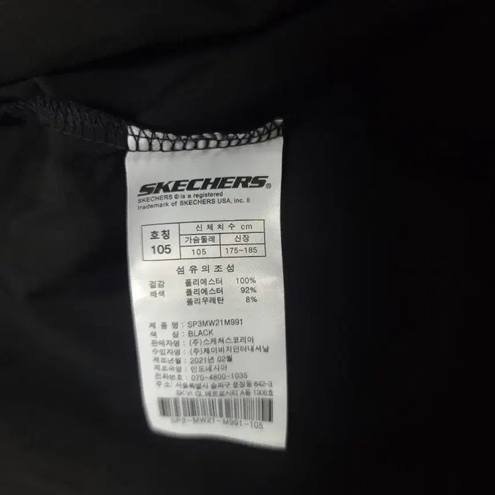 [SOLD OUT] 스케쳐스 남성 바람막이 XL (105)