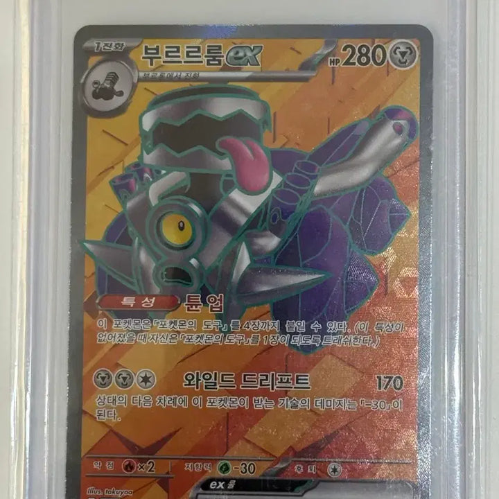 [BUNJANG] Pokemon Card Burst of Brilliance EX SR (sv3) 127 / 포켓몬카드 부르르룸ex SR (sv3) 127