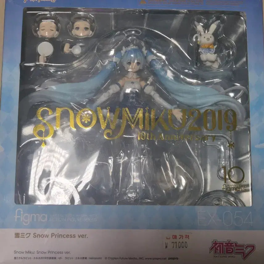 [BUNJANG] Figma Snow Miku 2019 10th Anniversary Figure / 피그마 스노우 미쿠 2019 10주년 기념 피규어