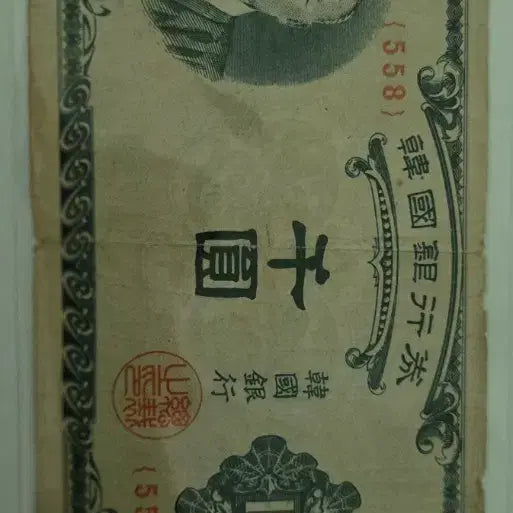 [BUNJANG] Bank of Korea Syngman Rhee 1000 Won Note / 한국은행 이승만 좌이박 천원 지폐