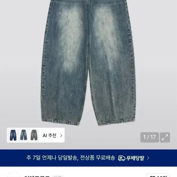 [BUNJANG] Intempo Mood Balloon Fit Denim Faded Blue Jeans / 인템포무드 벌룬핏 데님 페이디드블루