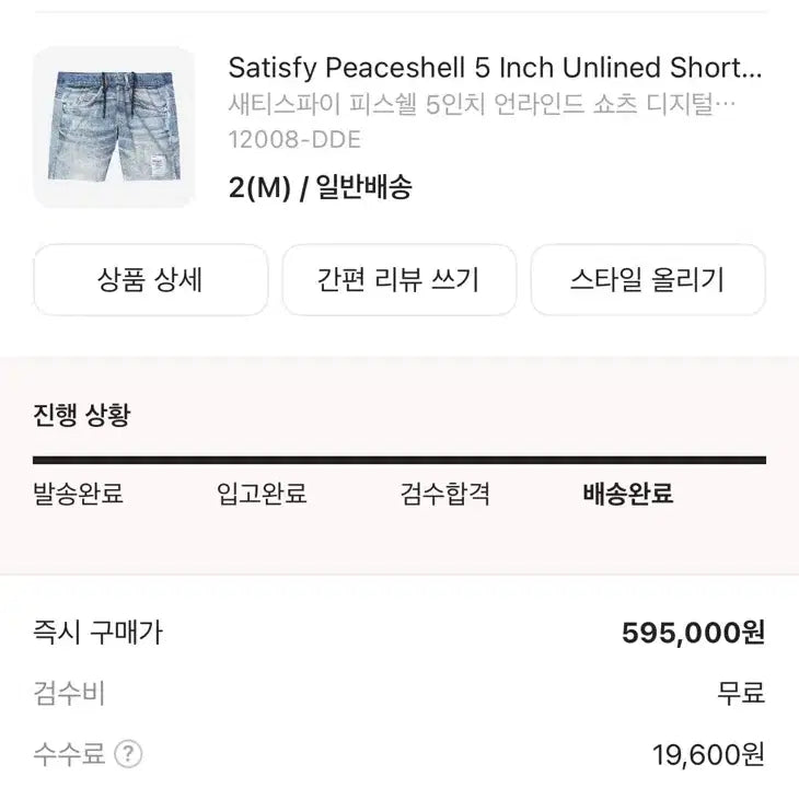[BUNJANG] Satisfy Denim Shorts M Size / 세티스파이 데님 M 사이즈