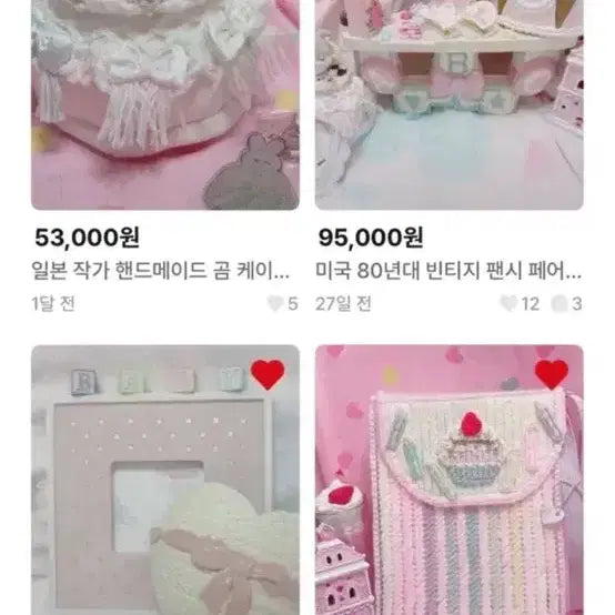 [SOLD OUT] 로로미아 님 전용 페이지