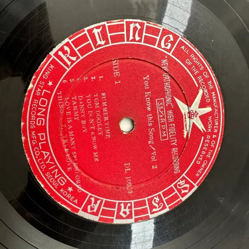 [BUNJANG] King Star Records You Know This Song Vol. 1 &amp; 2 LP / LP - You Know this Song Vol. 1 &amp; 2팝니다