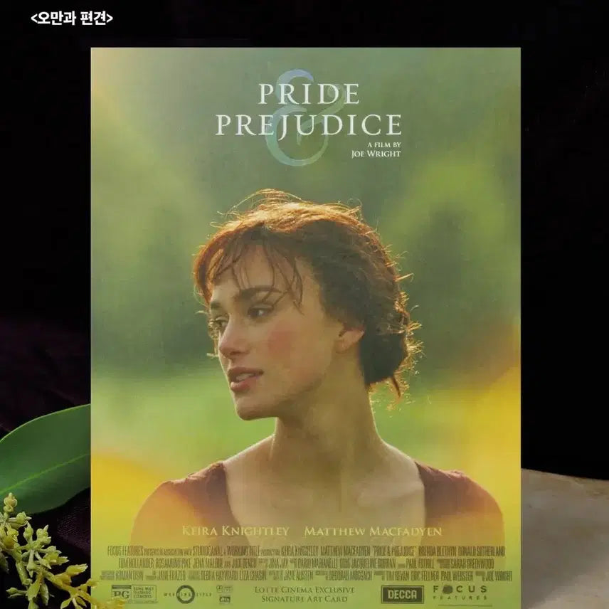 [BUNJANG] Pride and Prejudice Art Card / 오만과 편견 아트카드 (교환)
