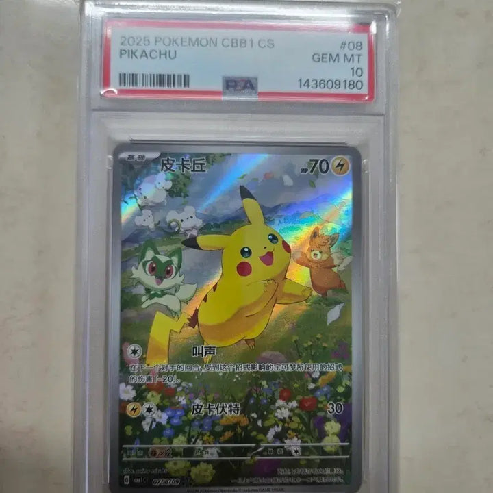 [BUNJANG] Pokemon CBB1 CS Pikachu PSA 10 Trading Card / 2025 포켓몬 CBB1 CS 피카츄 PSA 10