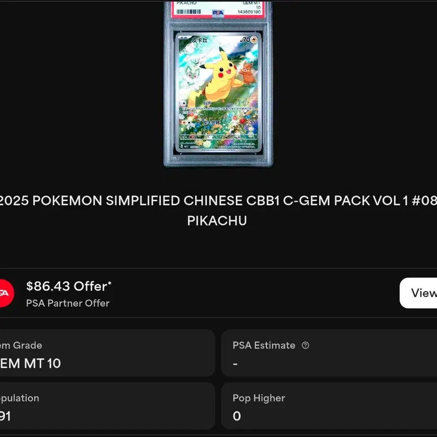 [BUNJANG] Pokemon CBB1 CS Pikachu PSA 10 Trading Card / 2025 포켓몬 CBB1 CS 피카츄 PSA 10