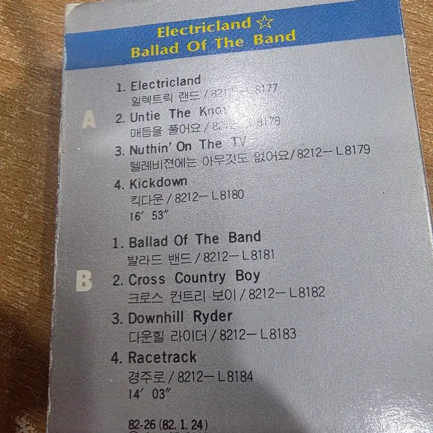 [BUNJANG] Bad Company Rough Diamonds CD / 배드 컴퍼니 Rough Diamonds CD