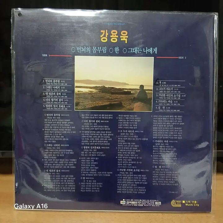 [BUNJANG] Kang Yong Wook LP Record / 강용욱 LP 음반