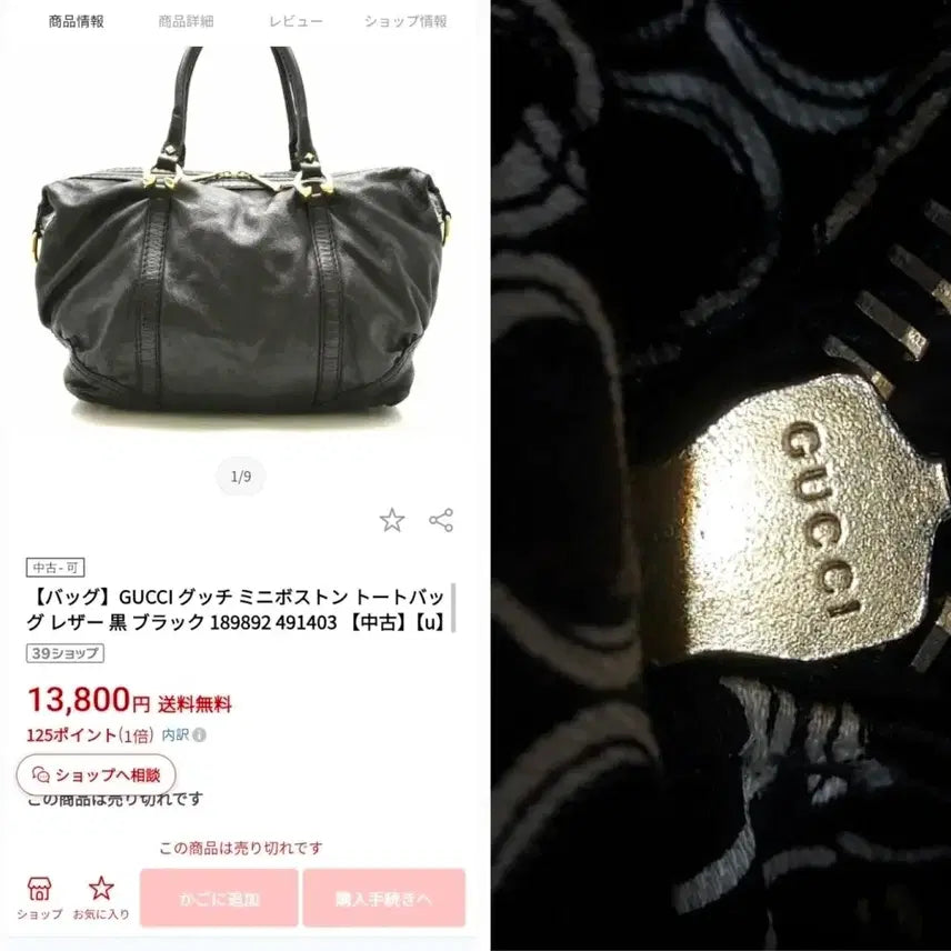 [BUNJANG] Gucci Leather Tote Bag / 구찌정품토트백