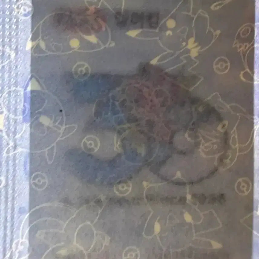 [SOLD OUT] 포켓몬빵 30 주년 로고 잉어킹 띠부실
