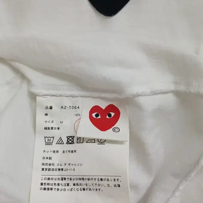 [SOLD OUT] 꼼데가르송 플레이 흰색 반팔 티셔츠