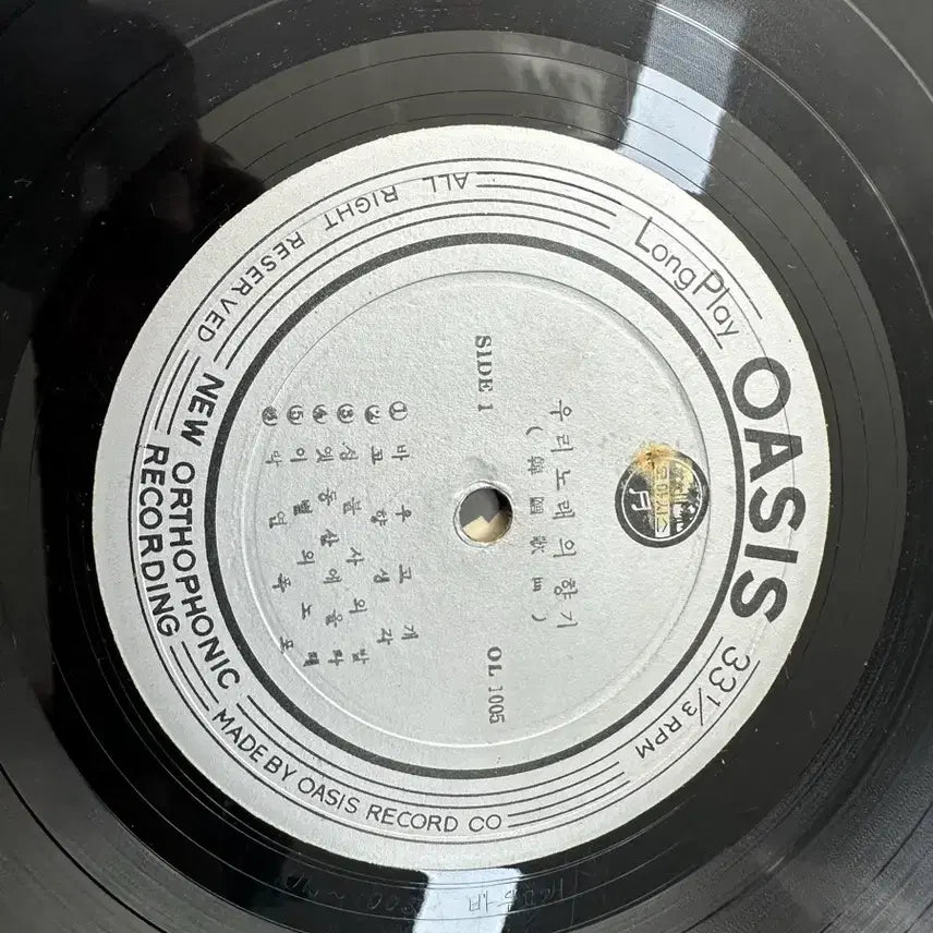 [BUNJANG] Oasis Our Songs&