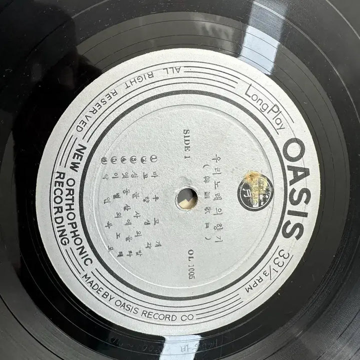 [BUNJANG] Oasis Our Songs&