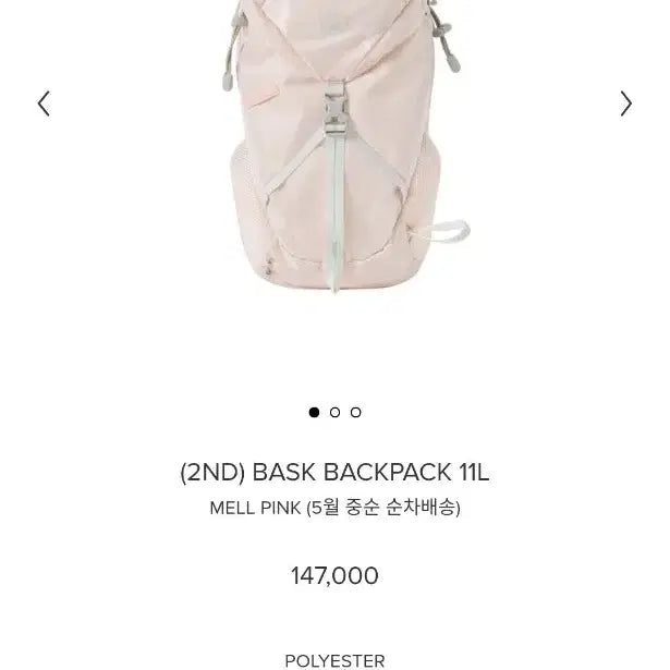 [SOLD OUT] 미닛뮤트 택0 바스크 백팩 멜 핑크 새상품