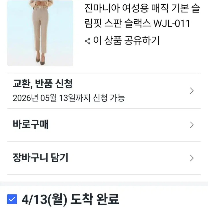 [SOLD OUT] 베이지색 슬랙스 바지(S)