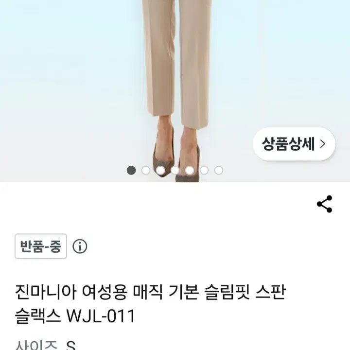 [SOLD OUT] 베이지색 슬랙스 바지(S)