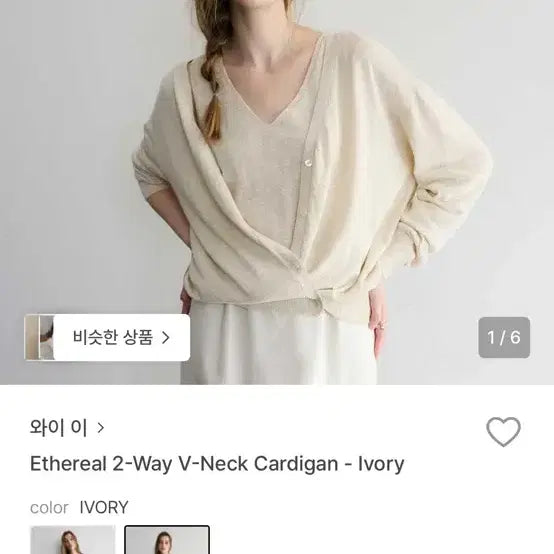 [BUNJANG] 와이 이 와이이 가디건 슬리브리스 세트(새상품) / 와이 이 와이이 가디건 슬리브리스 세트(새상품)