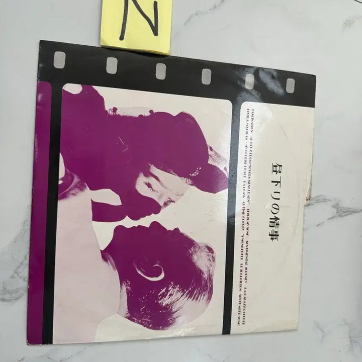 [BUNJANG] Japanese Vintage LP - Love in the Afternoon / 영화 &